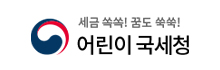 어린이 국세청